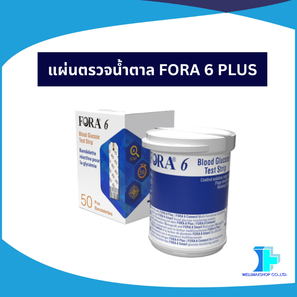ส่งด่วน!แถบเเผ่นตรวจสำหรับเครื่อง FORA 6 Plus