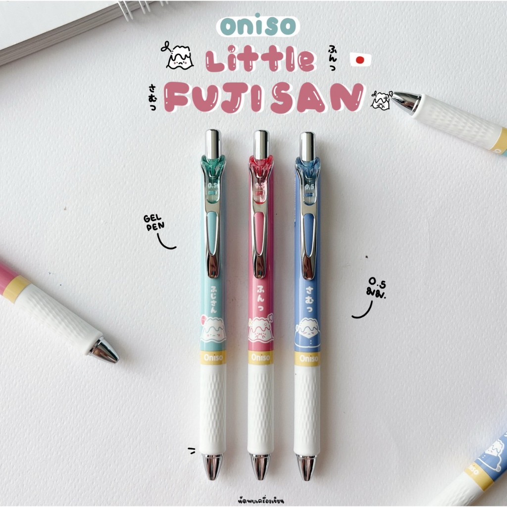 Oniso ปากกาเจล รุ่น FujiSan 0.5 MM ปากกาเจลแห้งไว FujiSan Collection