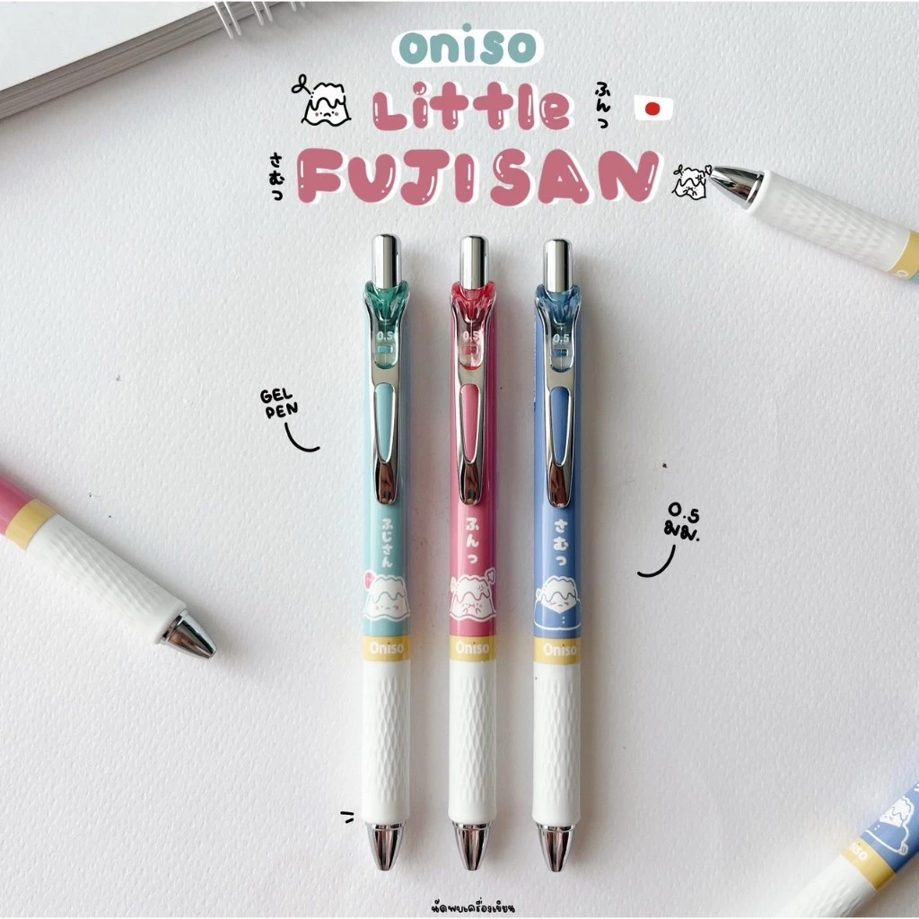 Oniso ปากกาเจล รุ่น FujiSan 0.5 MM ปากกาเจลแห้งไว FujiSan Collection