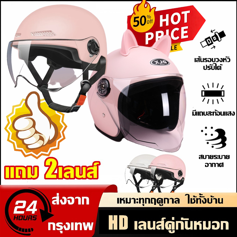 กันกระแทก20เท่า หมวกกันน็อค บังแดดHDระบายอากาศ สะดวกสบาย หมวกกันน๊อก รถจักรยานยนต์ หมวกกันน็อคผู้หญิง หมวกกันน็อคครึ่งใบ