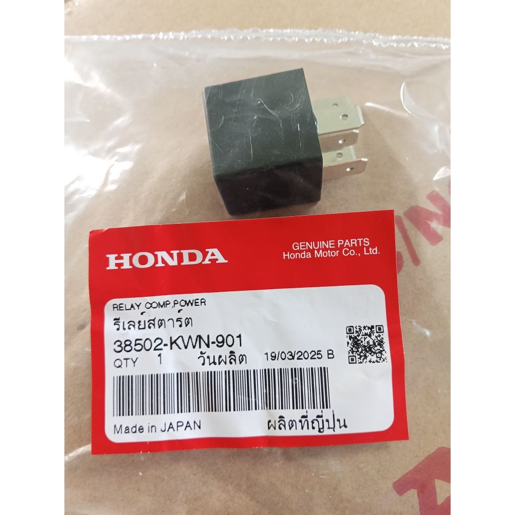 รีเลย์สตาร์ท Click125i PCX (5ขาตัวเล็ก) แท้เบิกศูนย์ 38502-KWN-901