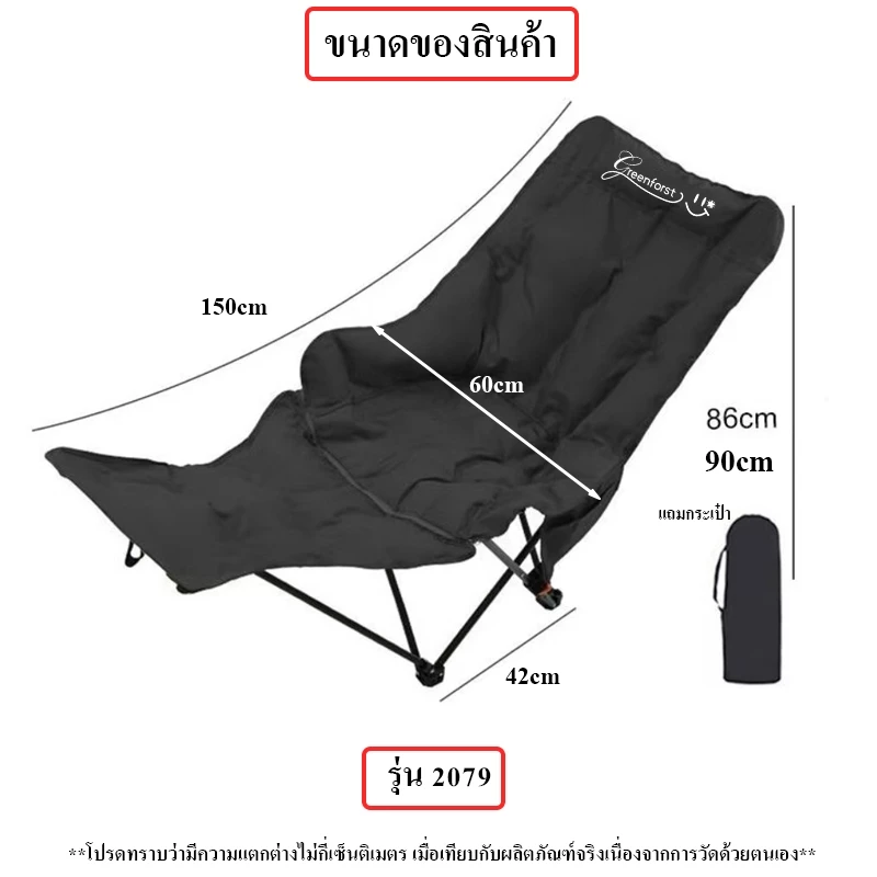 Greenforst เก้าอี้แคมป์ปิ้งพับได้ รุ่น 2079/2009/2031 thumbnail 10