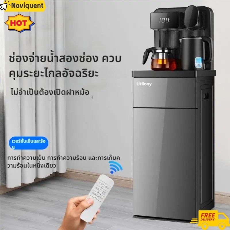 CODส่งฟรี ตู้กดน้ำอัจฉริยะ10ลิตร ร้อนเย็นอัตโนมัติ รีโมทคอนโทรล สำหรับบ้านออฟฟิศ ตู้กดน้ำ ยอดนิยม