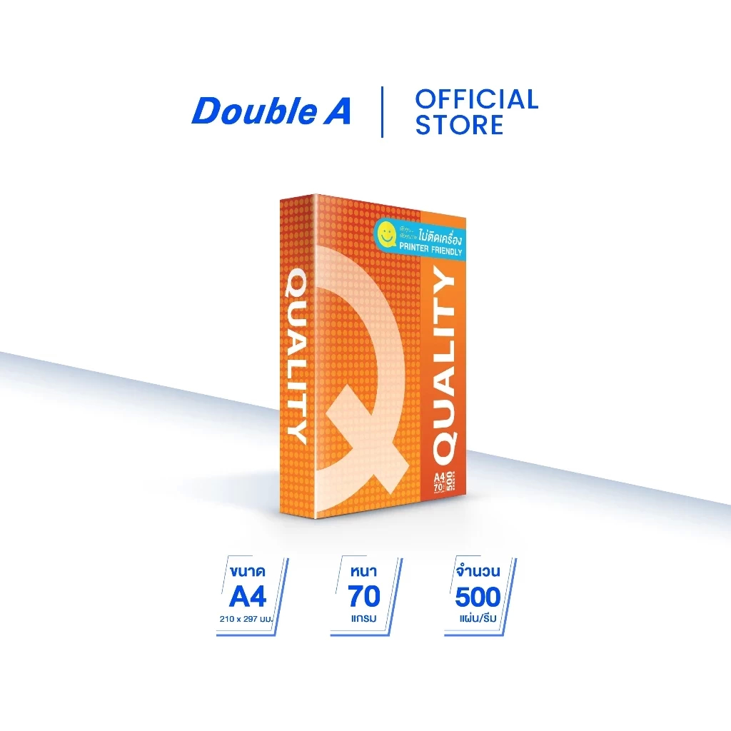 Quality Orange กระดาษถ่ายเอกสาร A4 70gsm 500 แผ่น/รีม จำหน่าย 2 รีม