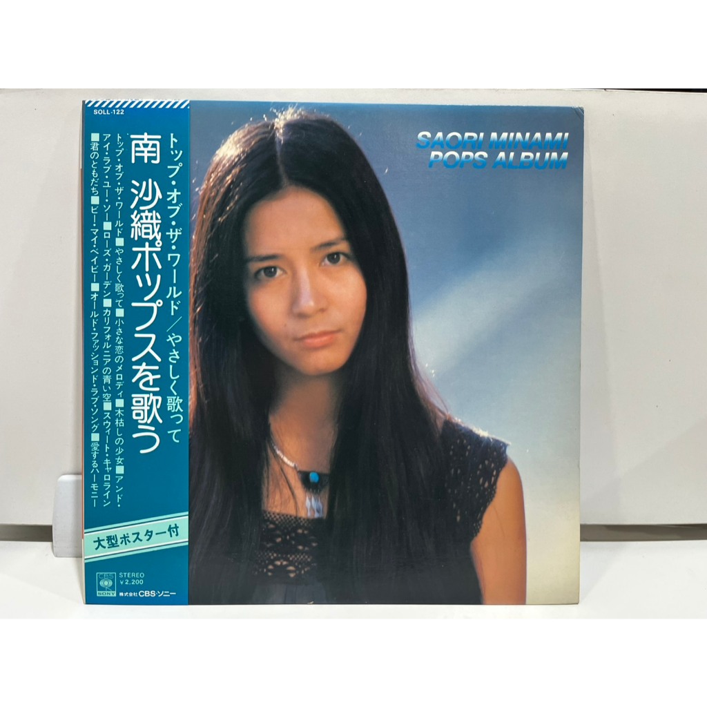 1LP Vinyl Records แผ่นเสียงไวนิล  SAORI MINΑMΙ POPS ALBUM SOLL-122  (H2A19)