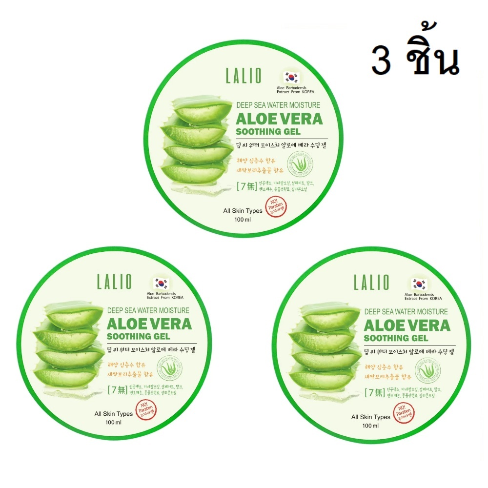 (3ชิ้น) Lalio Gluta Milk Whitening Cream 80ml. ลาลิโอ กลูต้า มิลค์ ไวท์เทนนิ่ง ครีม ราคา ถูกที่สุด ดีลบีเคเค แกลเลอรีภาพที่ 9