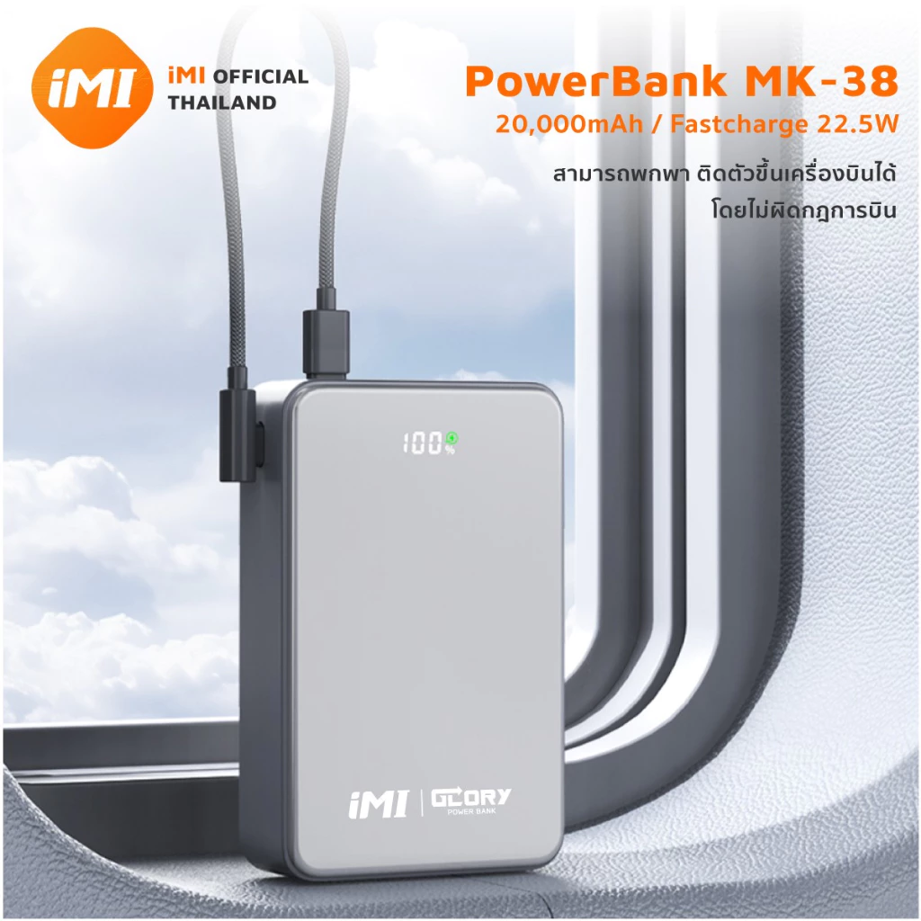 แบตสำรอง 20000mAh iMI PD22.5W ชาร์จเร็ว สายในตัว Type-C/L แบตแท้ พกพาสะดวก ขึ้นเครื่องบินได้ รองรับทุกมือถือ thumbnail 10