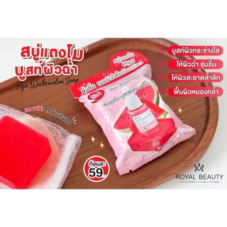 สบู่ล้างหน้าและตัว ล้างและบำรุง (รอยัล บิวตี้) แบบกล่อง