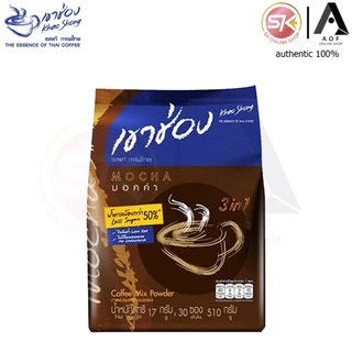 [1แพ็ค] Khao Shong เขาช่อง กาแฟสำเร็จรูป 3อิน1 แพ็ค 20 ซอง, 25 ซอง, 30 ซอง