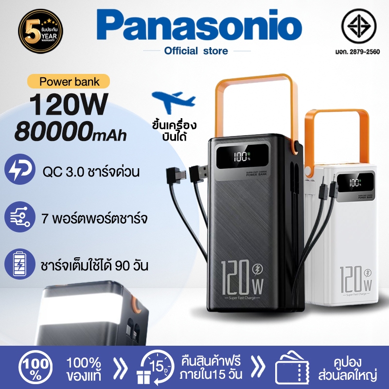 80000mAh QC3.0⚡Powerbank 120W ชาร์จเร็ว 7 เอาต์พุต ไฟLEDขนาดใหญ่ แบตสำรอง พาวเวอร์แบงค์ แบตเตอรี่สำร