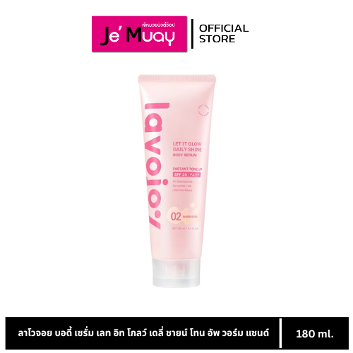 LAVOJOY ลาโวจอย โลชั่นเซรั่ม โทนอัพ ปรับสีผิวกระจ่างใส บำรุงผิว 180 มล.