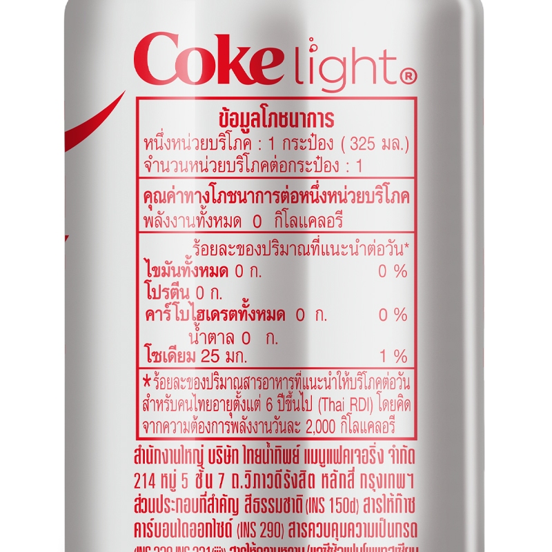 [จัดส่งทั่วประเทศ] โค้ก น้ำอัดลม ไลท์ 325 มล. 6 กระป๋อง Coke Soft Drink Light 325ml Pack 6 - รูปที่ 4