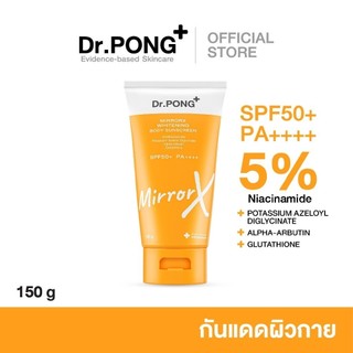 Dr.PONG MirrorX whitening body sunscreen ครีมกันแดดกันน้ำเนื้อเบาสำหรับผิวกาย