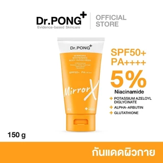 Dr.PONG MirrorX whitening body sunscreen ครีมกันแดดกันน้ำเนื้อเบาสำหรับผิวกาย