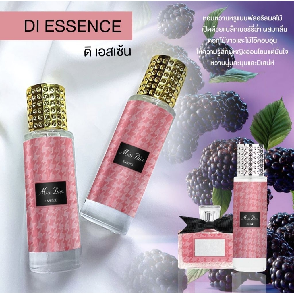 น้ำหอม Di Elixir โบสีดำ