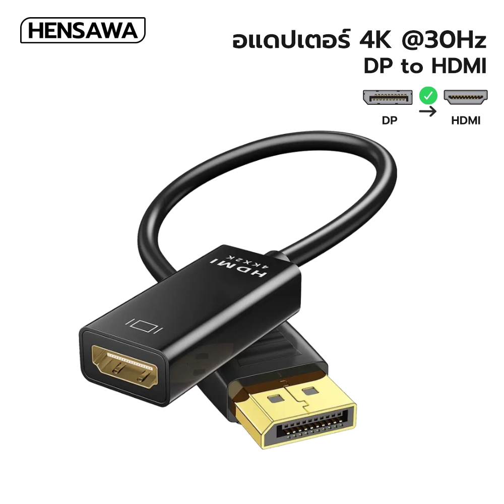 HENSAWA รุ่น VC121 Displayport to HDMI Converter 1080P ต่ออุปกรณ์รองรับการใช้งาน Computer Laptop TV Projector
