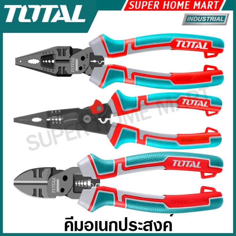 Total คีมอเนกประสงค์ ขนาด 8 นิ้ว รุ่นงานหนัก (คีมปากจิ้งจก / คีมปากแหลม / คีมตัดปากเฉียง รุ่น THTMF186 THTMF286 THTMF386