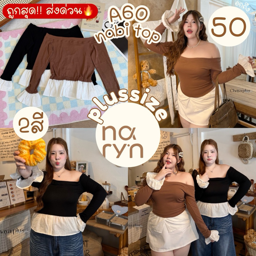 (ถูกสุด/มีส่งด่วน!⚡️) A375(CY) เสื้อปาดไหล่แขนยาว งานลูกไม้ผูกคอพร้อมงานย่นข้างแต่งลูกไม้สาวอวบไซส์ใหญ่