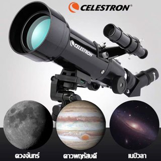 🔔CELESTRON 70400 กล้องโทรทรรศน์ดาราศาสตร์มืออาชีพ HD อวกาศจั…