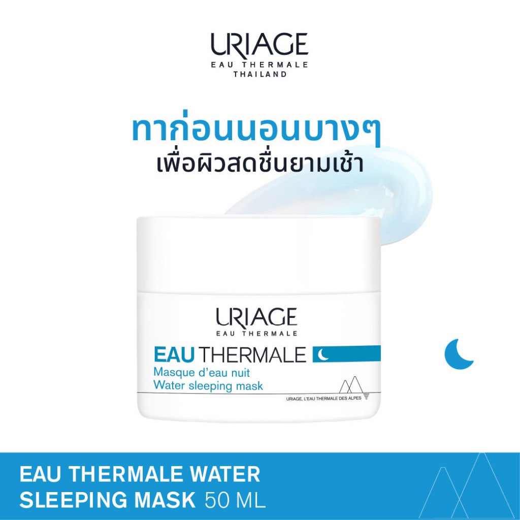 URIAGE Eau Thermale Water Sleeping Mask