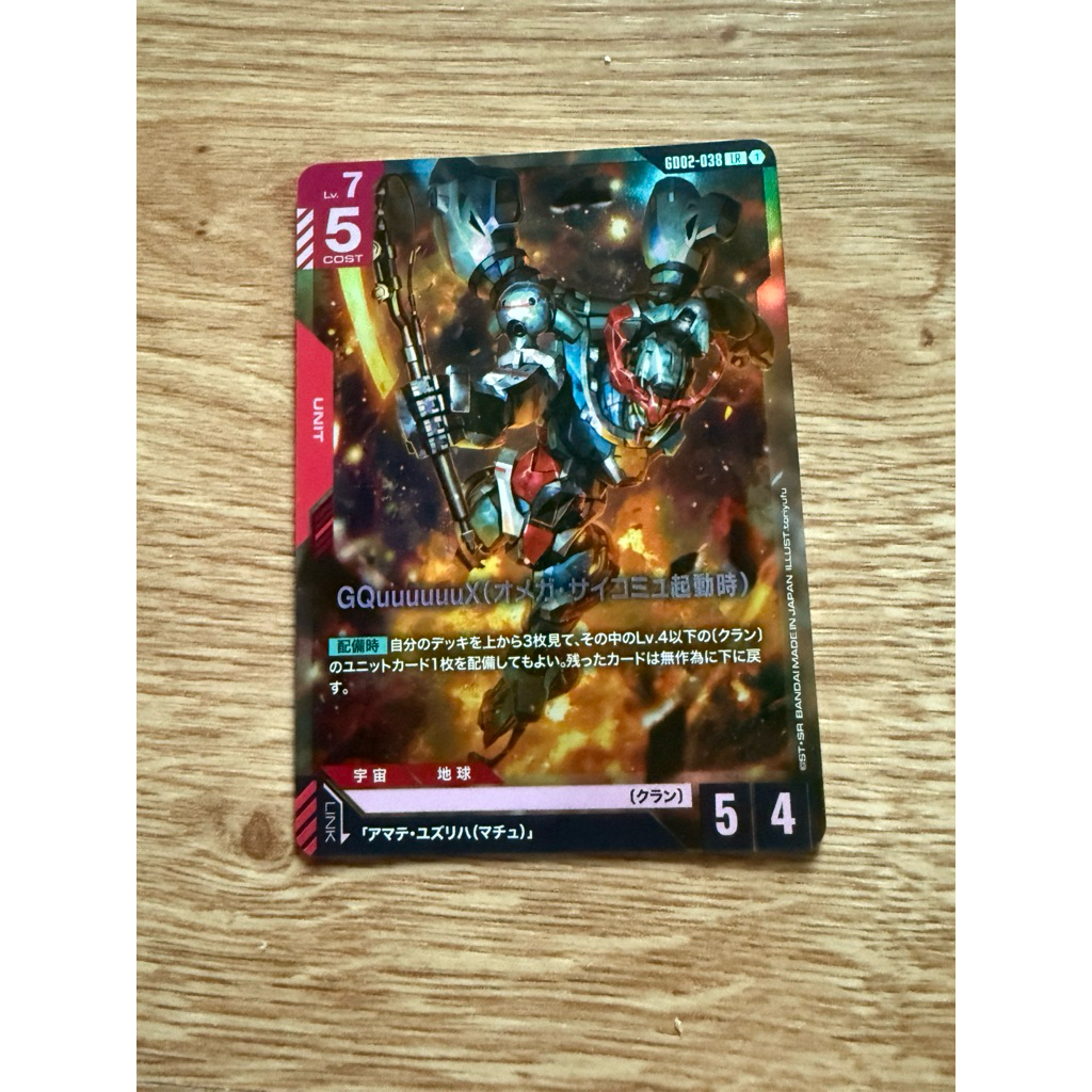 🇯🇵พร้อมส่ง LR GD02-038 Gundam Card Game Gundam GQuuuuuuX