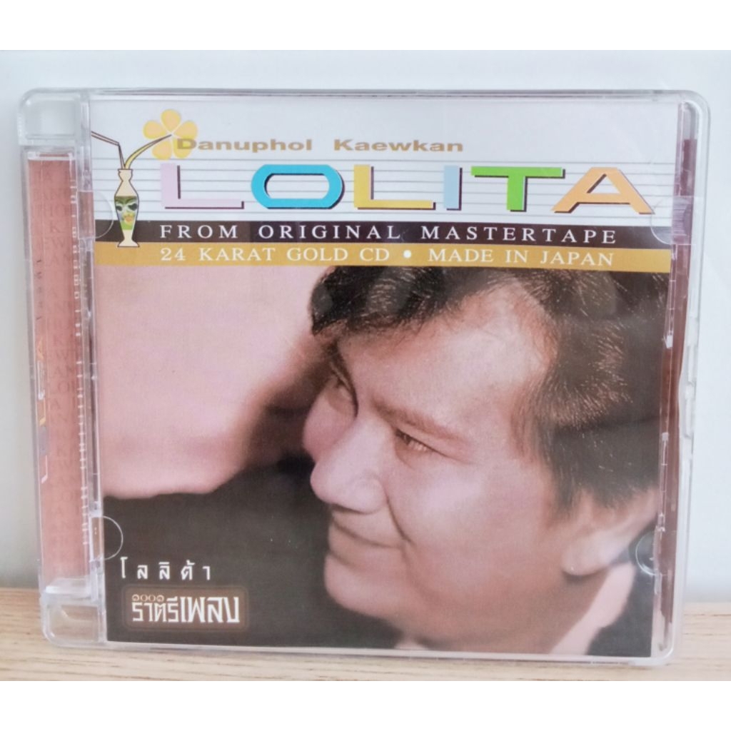 CD แผ่นทอง Limited Edition แจ้ ดนุพล แก้วกาญจน์ โลลิต้า (LOLITA)1001 ราตรีเพลง (From Original Master