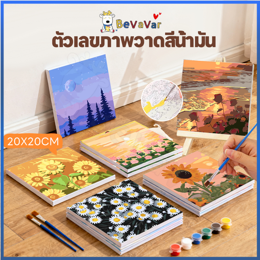 BEVAVAR ระบายสีตามตัวเลข ภาพวาดตกแต่งอะคริลิก 20X20ซม ของเล่นวาดภาพ ฝึกสมาธิ ระบายสีตามเลข