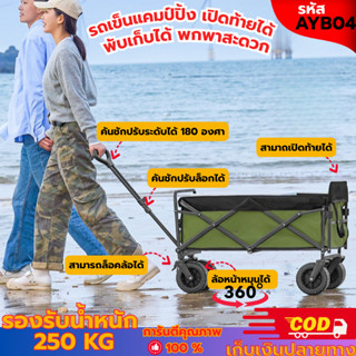 mr_mshop รถเข็นของพับได้ รถเข็นของจ่ายตลาด รถเข็นแคมป์ปิ้ง ส…