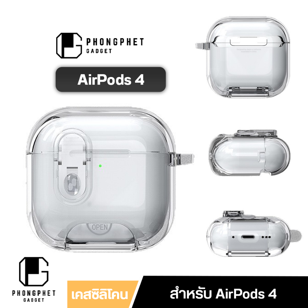 เคส AirPods 4 anc เคสโปร่งใส ล็อกฝาปิด กันกระแทก วางตั้งโทรศัพท์ได้ แอร์พอด4 สำหรับ AirPods4 / 4ANC