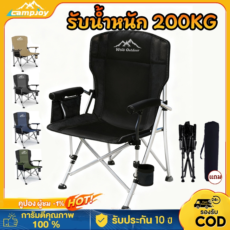 เก้าอี้แคมป์ปิ้ง เก้าอี้สนาม ปิคนิค พับและพกพาได้ ท่ออลูมิเนียมหนา รับน้ำหนัก 200kg แถมถุงจัดเก็บ