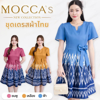 MOCCA's ชุดเดรสลายไทย  ประดับโบว์ด้านข้างช่วงเอว งานสวยอยู่ท…