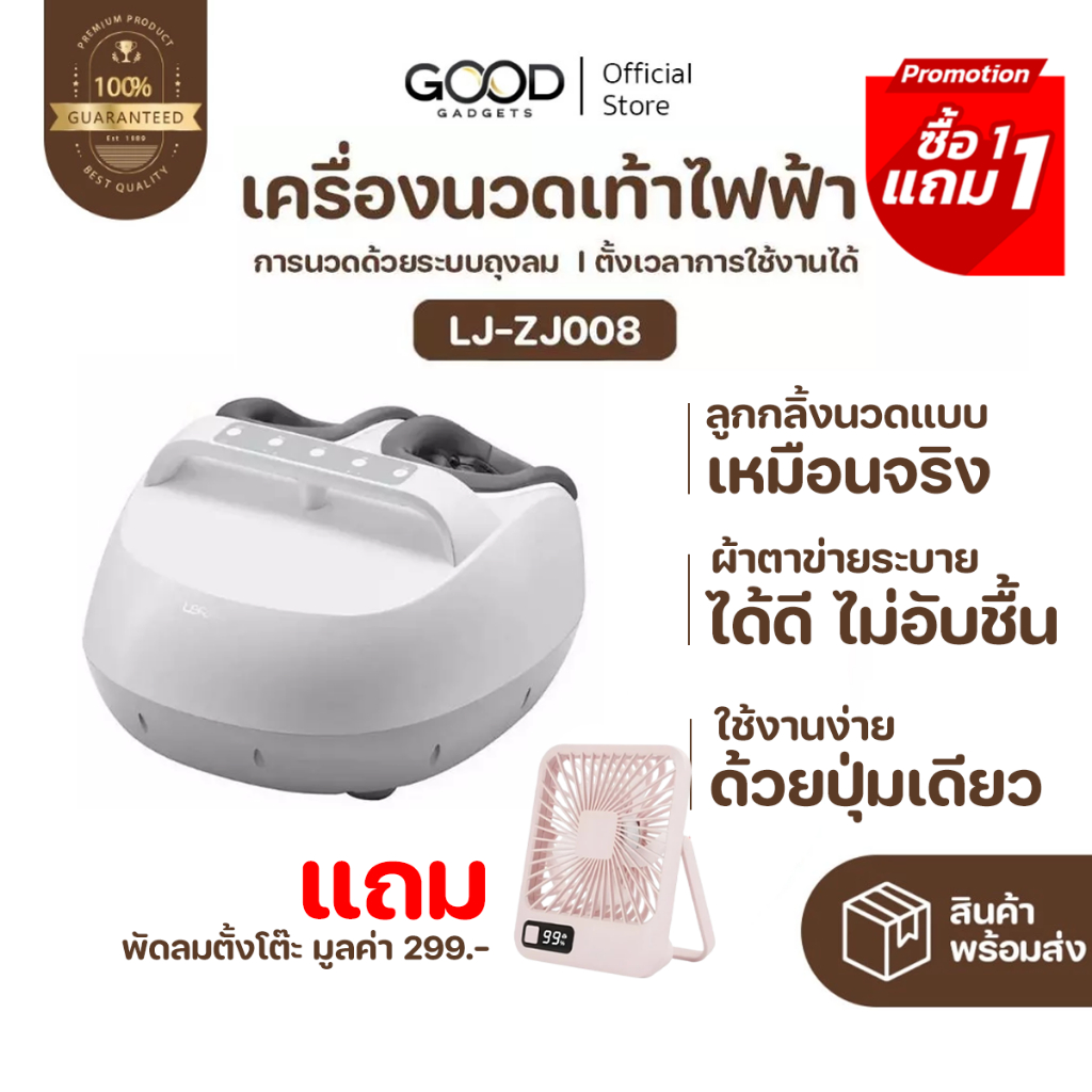LERAVAN เครื่องนวด นวด ที่นวดเท้า นวดเท้า massage นวดไฟฟ้า ที่นวดไฟฟ้า ที่นวดขา นวดเท้า