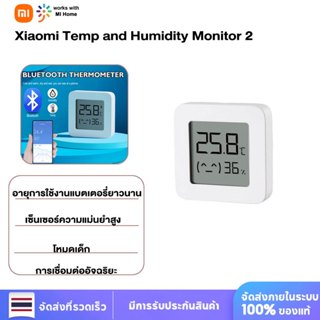 Mijia Thermometer 2 เครื่องวัดอุณหภูมิและความชื้น Digital Te…