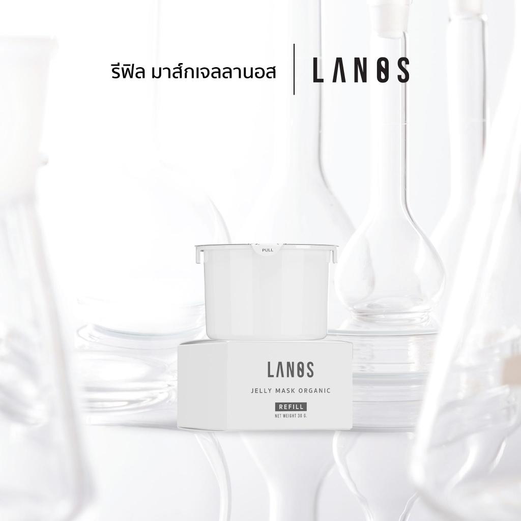 Lanos Refill Jelly Mask (รีฟิลเจลลี่มาส์) 30g.