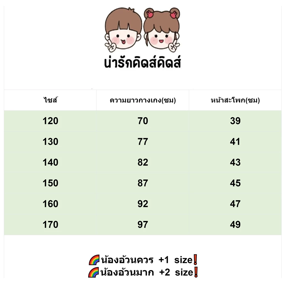 กางเกงยีนส์เด็กผู้หญิง กางเกงขายาวเด็กผู้หญิง ดีไซน์เกาหลี ลายปัก ลำลอง เอวยางยืด thumbnail 3