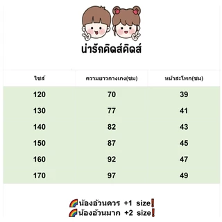 กางเกงยีนส์เด็กผู้หญิง กางเกงขายาวเด็กผู้หญิง ดีไซน์เกาหลี ลายปัก ลำลอง เอวยางยืด