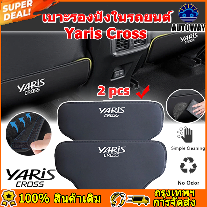 2 เม็ด Toyota Yaris Cross 2023 2024 แผ่นเตะเบาะรถยนต์ อุปกรณ์ป้องกันเบาะหลัง อุปกรณ์ตกแต่งภายในรถยนต์ Yaris ATIV เสื่อ