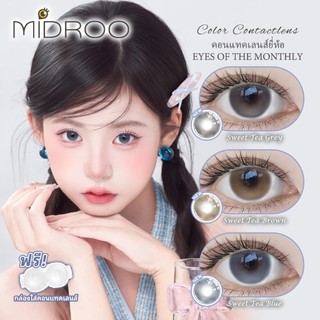 【2คู่แถมของแถมฟรี+ตลับ*2】Midroo คอนแทคเลนส์ เลนส์ค่าสายตาสั้น สี sugar ไร้ขอบ ขยายรูม่านตา Sweet Tea&Bunny