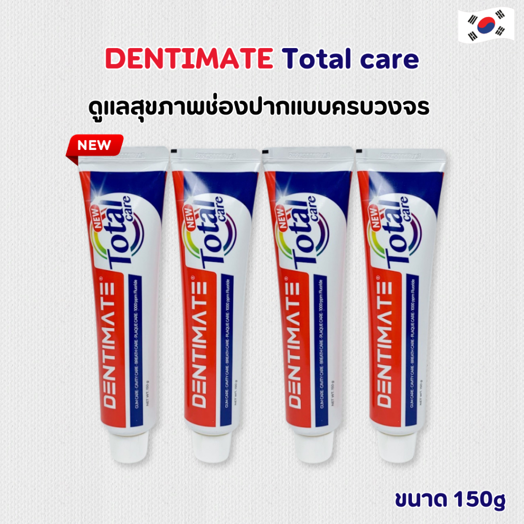 ยาสีฟัน CLIO Dentimate Total Care Toothpaste 150g ยาสีฟันเกาหลี 클리오