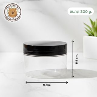 กระปุก เนื้อใส พลาสติก สีดำ ได้ทั้งชุด 300 g.