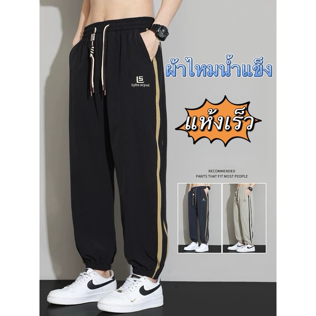 #080#L-5XL3กางเกงแฟชั่นผู้ชายงานปักมีกระเป๋าข้างทรงขาจั้มผ้าไหมน้ำแข็งมีเชือกผูกเอวยางยืดเนื้อผ้าใส่สบายใส่ได้ทุกโอกาส