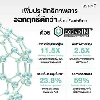 [2 ขวด ฟรีของแถม] เซรั่มสูตรใหม่! Gen2 Dr.PONG BarrierX activein serum เซรั่มผิวชุ่มชื้น แข็งแรง