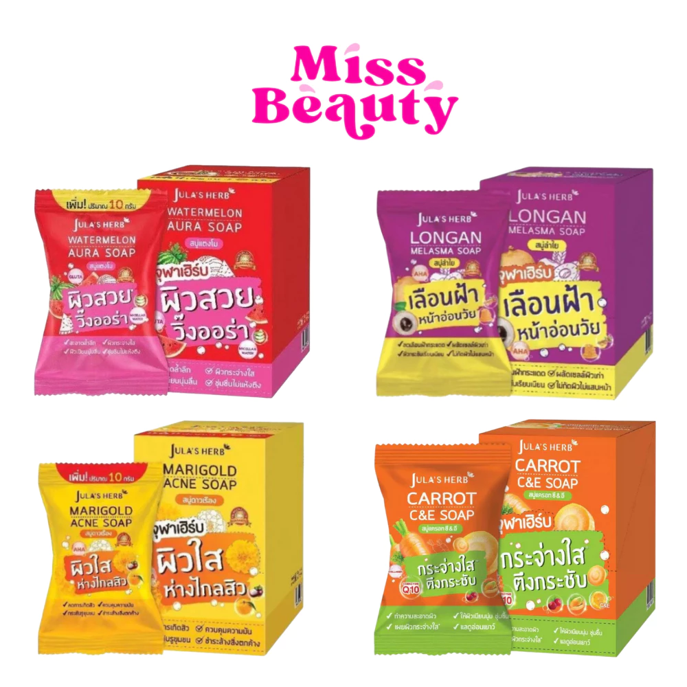 (กล่องx4) สบู่ก้อน Jula's Herb Soap จุฬาเฮิร์บ 4 สูตร สบู่แตงโม สบู่ดาวเรือง สบู่ลำไย แครอท