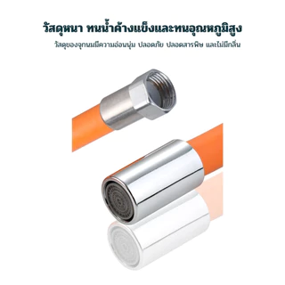ท่อต่อก็อกน้ำ หมุนได้ 360 องศา หัวต่อก๊อกน้ำประหยัดน้ำ ไม่กระเด็น สายต่อก๊อกน้ำ ต่อก็อกน้ำ ขั้วต่อก๊อกน้ำขยาย ดัดได้