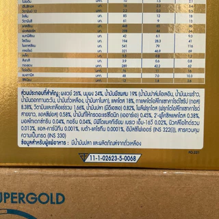 นมผง ไฮคิว ซูเปอร์โกลด์ สูตร 2 ขนาด 2850 กรัม Hi-Q SuperGold SYNBIO PROTEQ 2850 g ไฮคิวสูตร2