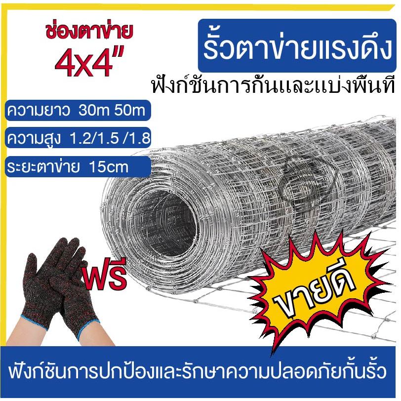 ส่งฟรี!! รั้วถักปม/รั้วตาข่ายแรงดึง ลวดตาข่ายถักปม ลวดหนา2mm. ลวดเหล็กล้อมรั้ว ความทนทาน การติดตั้งที่ง่าย การบำรุงรักษา