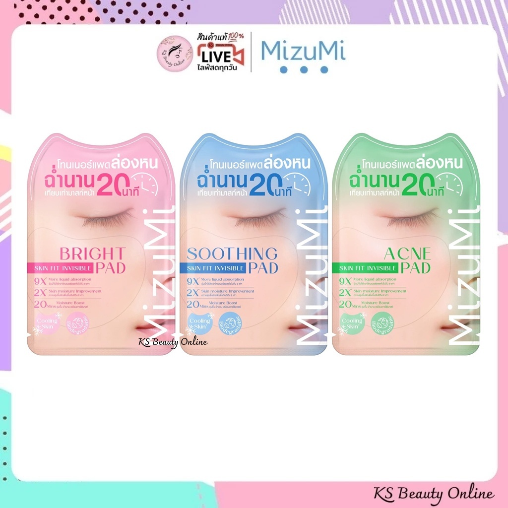 (1ซอง) มิซึมิ โทนเนอร์เเพดล่องหน แบบซอง MIZUMI SKIN FIT INVISIBLE PAD