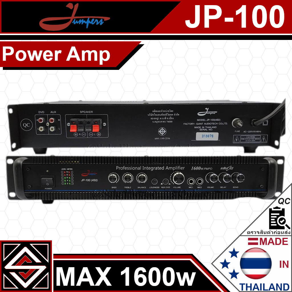 Power Amp เครื่องขยายเสียง JUMPERS รุุ่น JP-100(450)