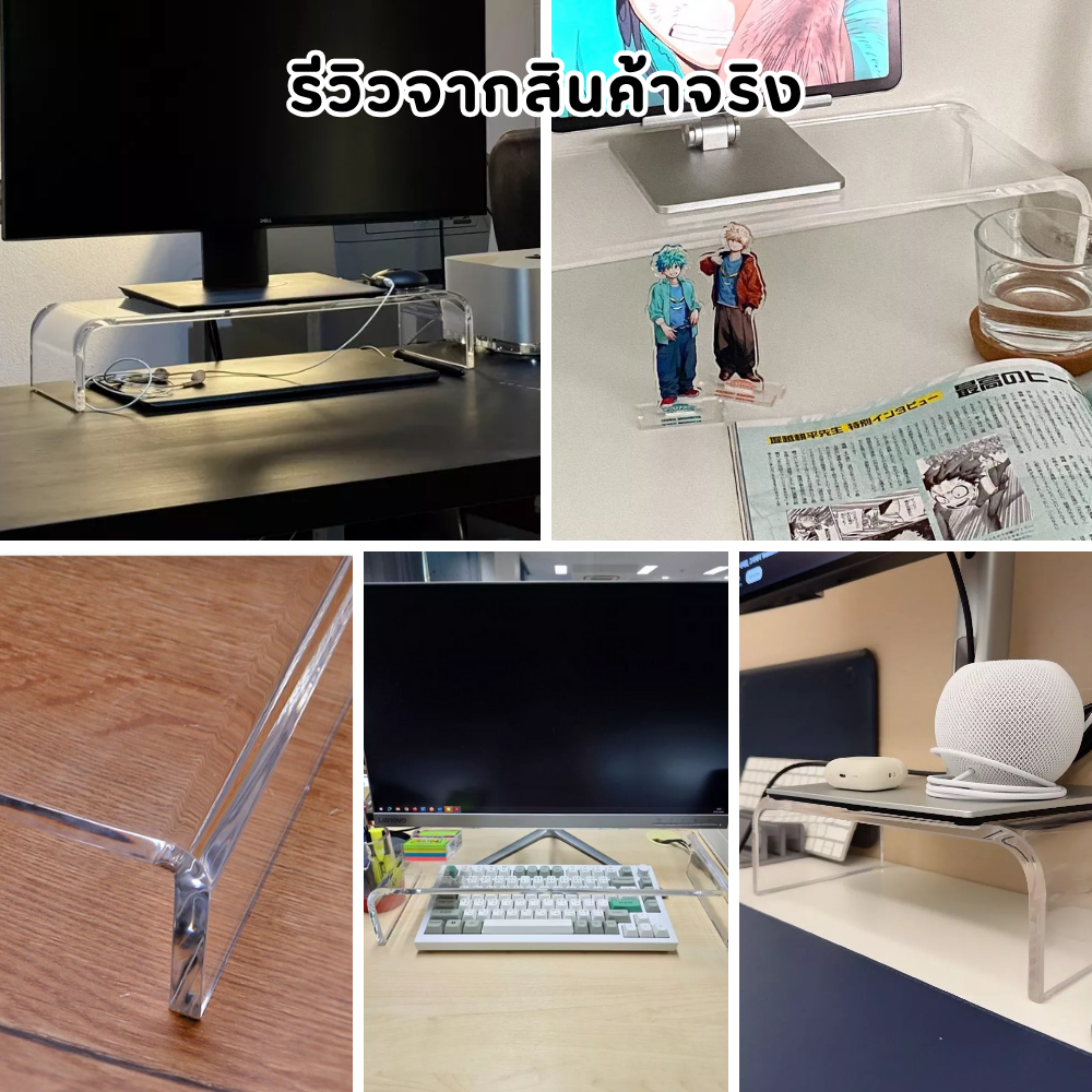 ส่งไวจากไทย! ชั้นวางจอคอม ใส ที่วางคีย์บอร์ด ที่ครอบคีย์บอร์ด ที่ตั้งโน๊ตบุ๊ค ที่ตั้งจอคอม อะคริลิคใส มินิมอล - รูปที่ 3