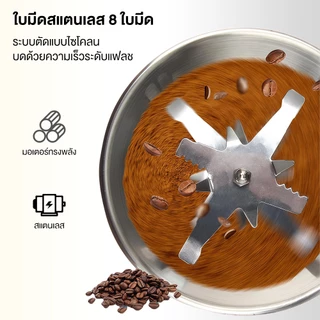 Yotex เครื่องบดผง เครื่องบด ไฟฟ้า บดอย่างรวดเร็ว 304 ใบมีดสแตนเลส พริกแห้ง เมล็ดกาแฟ แข็งแรง เครื่องปั่น ใช้งานง่าย